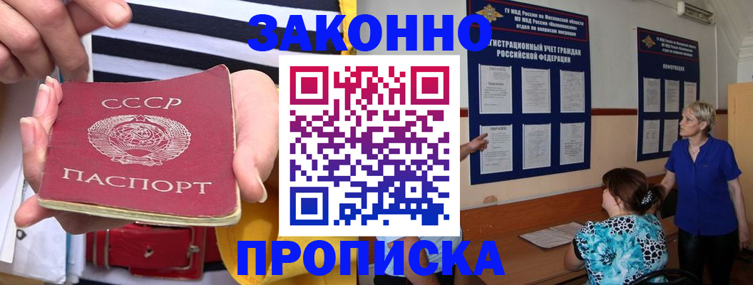 временная регистрация в Новомосковске