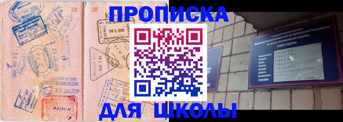 купить прописку в Новомосковске